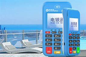 福安公司POS机